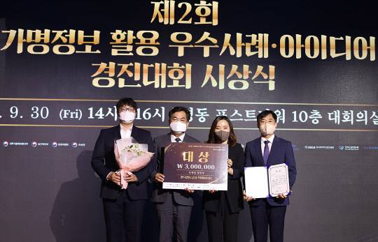 코레일은 지난달 30일 열린 '2022 가명정보 활용 우수사례 경진대회 시상식'에서 '맞춤형 가명정보로 철도 협력여행사 코로나 극복 지원 사례'로 대상을 수상했다. 사진=코레일 제공