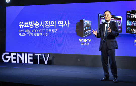강국현 KT 커스터머부문장(사장)이 4일 기자간담회에서 IPTV 사업전략을 발표하고 있다. KT 제공
