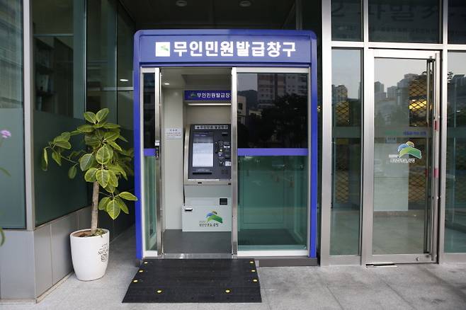 옥외형 24시간 무인민원발급기 모습. 은평구청 제공