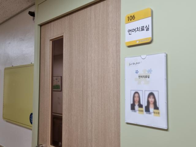 서울시립발달장애인복지관 내 언어치료실. 이곳 언어치료비는 회당 1만1,000원(30분)으로 저렴한 편이다. 지난해 한국장애인개발원·서울대 연구에 따르면 언어재활 서비스 평균단가는 1회당 4만 원이다. 최나실 기자