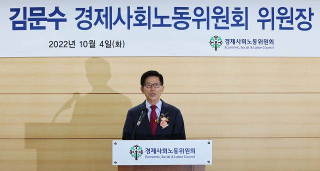 김문수 신임 경제사회노동위원회 위원장이 4일 서울 종로구 경사노위 대회의실에서 취임사를 하고 있다. 연합뉴스