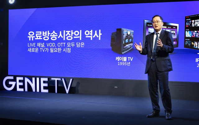 강국현 KT 커스터머부문장(사장)이 4일 KT의 새로운 IPTV전략을 발표하고 있다. KT는 IPTV 서비스 ‘올레 tv’를 ‘지니 TV’로 새롭게 개편한다고 밝혔다. KT 제공