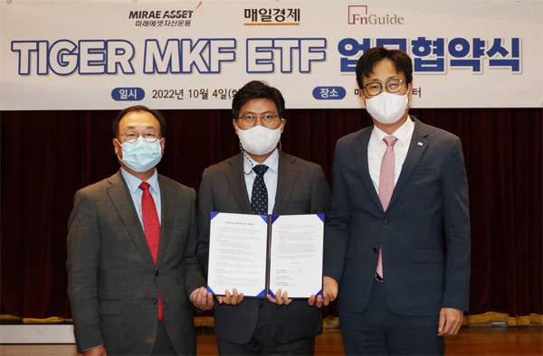 매일경제신문이 4일 에프앤가이드, 미래에셋자산운용과 `TIGER MKF 배당귀족 ETF` 상장과 운용을 위한 전략적 업무협약식을 했다. 왼쪽부터 이철순 에프앤가이드 대표, 서양원 매일경제신문 대표, 이병성 미래에셋자산운용 대표. [이충우 기자]