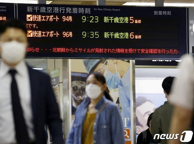 4일 북한 미사일 발사 여파로 일본 훗카이도 삿포로 역 전광판에 열차 운행 지연을 나타내는 안내 문구가 표시된 모습이다. 이날 새벽 북한이 발사한 중거리 탄도 미사일은 일본 영공을 통과했고 이에 따라 일본 동북부 지역에 대피 경보가 발령됐다.   /로이터=뉴스1