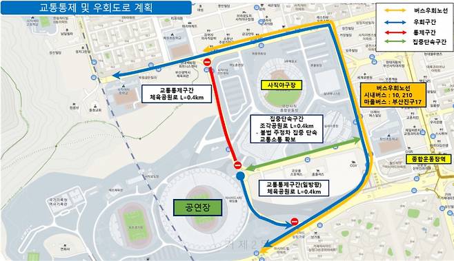 부산시가 오는 15일 부산 사직운동동장에서 개최되는 'BTS 콘서트' 대비 교통 대책을 마련, 4일 발표했다. 사진은 교통계획증면도./사진=부산시