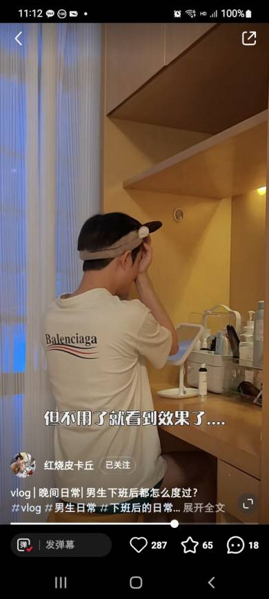 중국 유명 스트리머 니더난여우가 방송에서 자신이 샤워 후 바르는 화장품을 소개하며 이를 홍보하고 있다.  샤오훙수 캡처