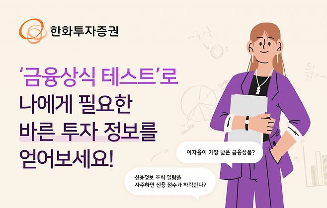 한화투자증권 제공