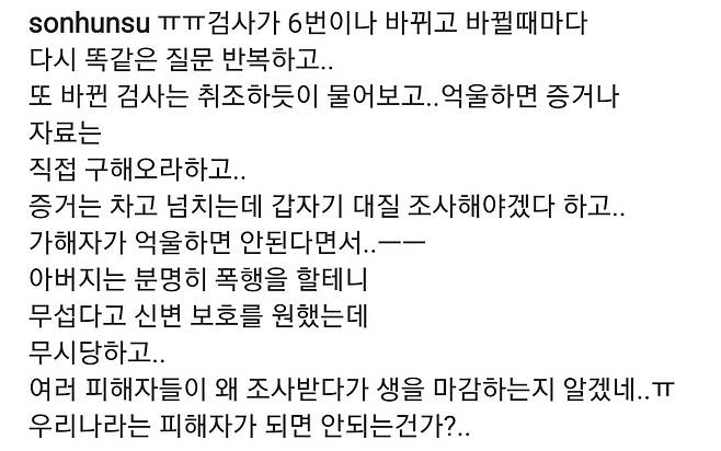 개그맨 손헌수 인스타그램 일부 캡처