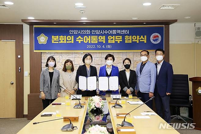 본회의 수어통역 업무협약 현장.