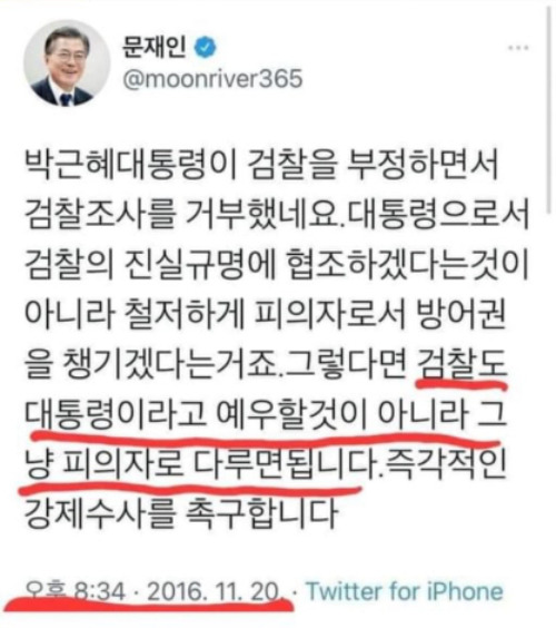 조경태 국민의힘 의원 페이스북 캡처