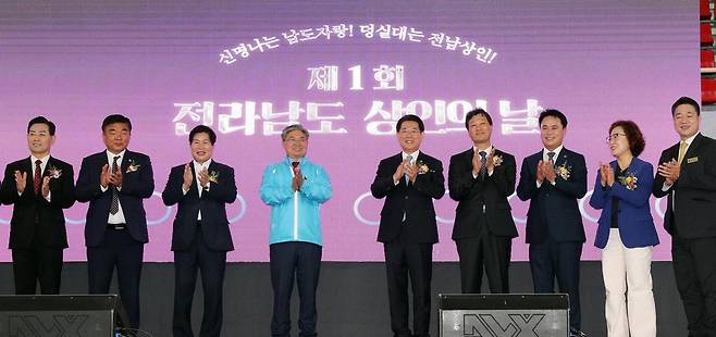 제1회 전남 상인의 날  기념행사 [연합뉴스 자료]