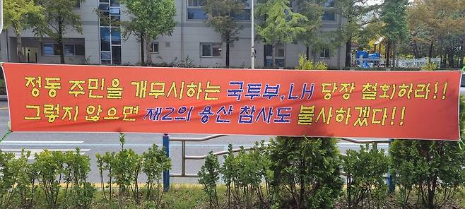 "대전 정동 쪽방촌 공공개발 결사반대" [촬영 김준호]