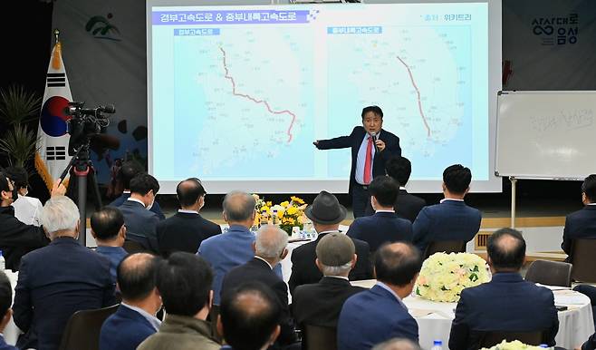 [음성군 제공. 재판매 및 DB 금지]