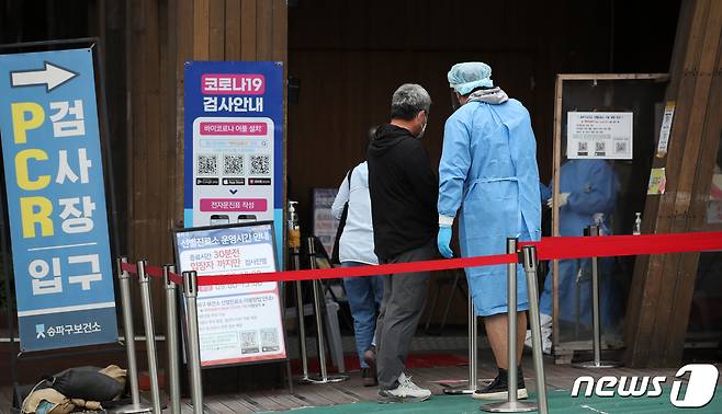 서울 송파구 보건소에 마련된 신종 코로나바이러스 감염증(코로나19) 선별진료소에서 관계자들이 시민들을 안내하고 있다. /뉴스1