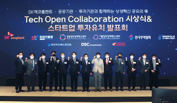 지난 4일 서울 광진구 워커힐호텔에서 진행된 스타트업 투자유치 행사에서 박경일 SK에코플랜트 사장(왼쪽 일곱번째) 등 참석자와 수상자들이 기념촬영을 하고 있다. SK에코플랜트 제공