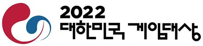 2022 대한민국 게임대상 로고