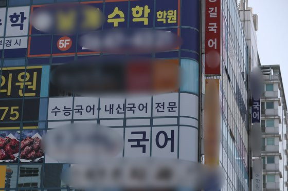 지난 2021년 3월 16일 서울 목동 학원가 모습. 뉴스1