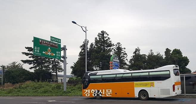 2018년 제주 동부지역을 순환하는 관광지순환버스 모습. 박미라 기자