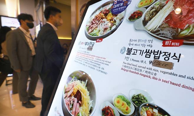 5일 점심시간 서울의 한 식당가. 연합뉴스