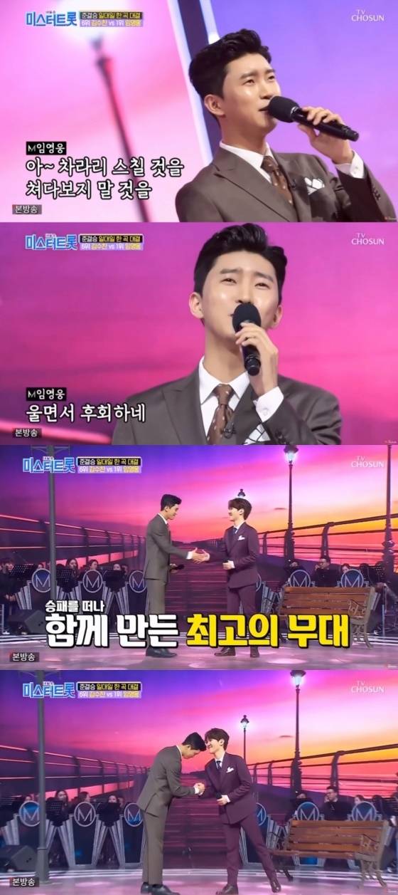 임영웅 '울면서 후회하네' 2000만뷰 달성
