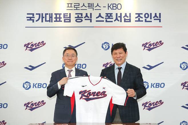 프로스펙스-KBO 국가대표팀 공식 스폰서십 조인식에서 문성준(왼쪽) 프로스펙스 대표와 허구연 KBO 총재가 포즈를 취하고 있다.