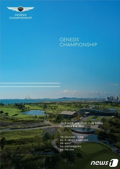 2022 KPGA 제네시스챔피언십 포스터.