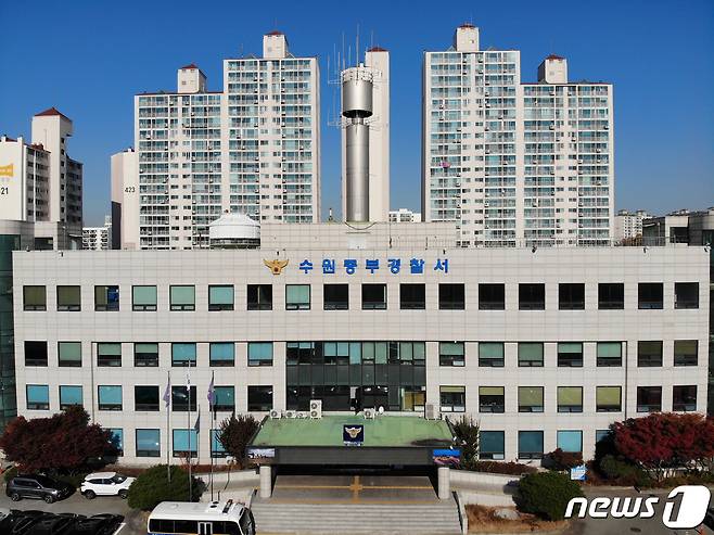 수원중부경찰서 전경 ⓒ News1 김영운 기자