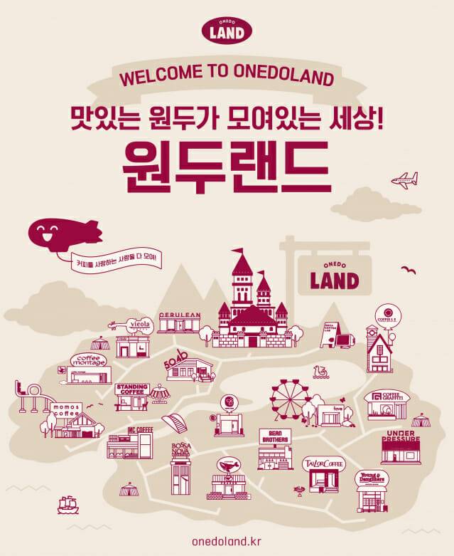 스프링온워드 원두데일리, 유명 로스터리 원두 총집합 ‘원두랜드’ 쇼핑몰 개편