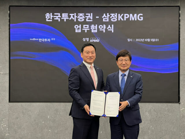 한국투자증권 김성환  개인고객그룹장(왼쪽)과 구승회 삼정KPMG 재무자문부문 대표(이미지=삼정KPMG)