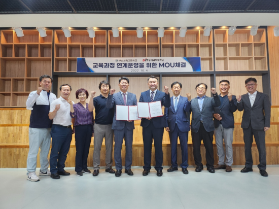 손승우 부산체고 교장(왼쪽에서 5번째), 김영도 동의과학대 총장( " 6번째)이 협약을 맺고 있다.