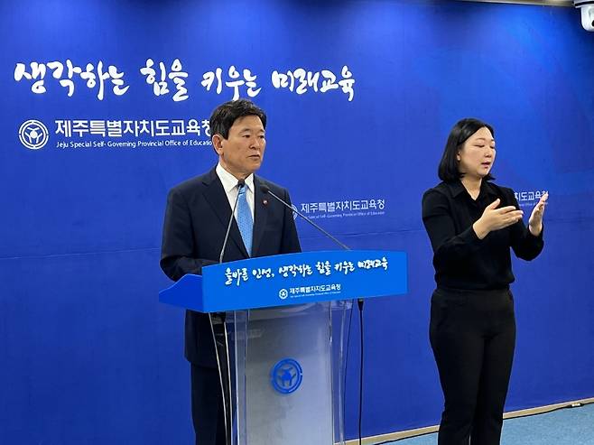 김광수 제주자치도교육감 취임 100일 기자회견