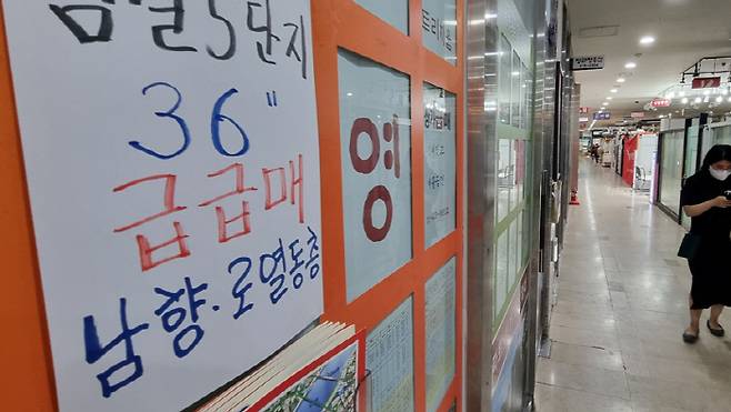 잠실의 한 부동산중개업소에 급급매 매물 안내판이 붙어 있다. [사진 = 이승환 기자]