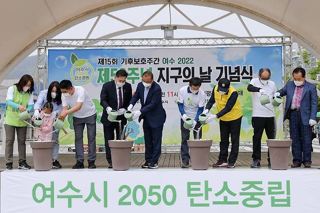 여수시와 여수지속가능발전협의회는 지난 4월 23일 '제52주년 지구의 날 기념식'을 개최했다. 여수시 제공
