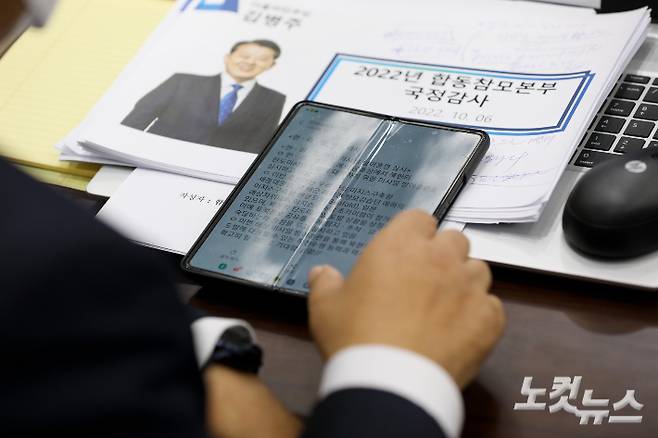 김병주 더불어민주당의원이 6일 서울 용산 합동참모본부에서 열린 국정감사에서 한미일 해상 미사일 방어훈련 실시 문자메시지를 확인하고 있다. 국회사진기자단