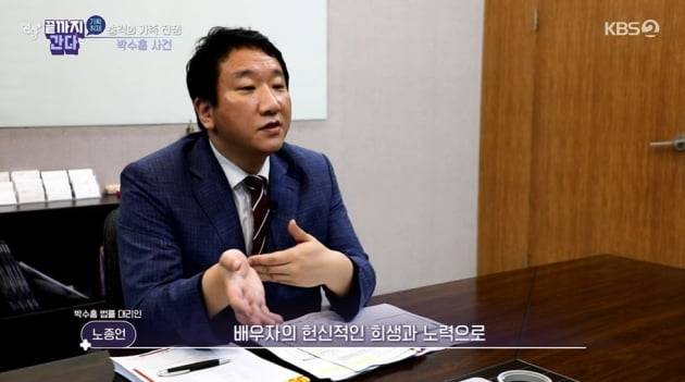 Broadcaster Park Soo-hong was violenced by his father and threatened with murder; the reason he was violenced by his father, not a patriarch or an ineffective person, was money.KBS2 Entertainment Weekly Plus, which was broadcast on the last 6 days, depicted the story of Park Soo-hong, who was violated by his father because he sued his brother for seizure.On the day of the prosecution cross-examination of Park Soo-hongs brother-in-law Park on the 4th, Park Soo-hong was violated by his father and was sent to the emergency room.The Attorney of Park Soo-hong said: There was a planned cross-examination, and that day my father suddenly kicked his shins saying, Why dont you say hello?Park Soo-hong said, I will XX with a weapon without a buzzer. I once threatened with a hammer. If you were angry since you were a child, you said you had a vision. I had a trauma and went to the prosecution wearing a uniform.I can not imagine the trauma I received from my own son. Park Soo-hong, who sued his brother-in-law for seizure in April last year, also filed a 8.6 billion-one claim against his brother-in-law and his wife.Park Soo-hong claims that the seizure amount of his brother-in-law is 11.6 billion One. This is also the figure that only the seizure amount of the past 10 years is set.A legal representative for Park Soo-hong said: My brother has not made a settlement in the corporation, managing Mr. Park Soo-hongs seal, OTP, and bankbook.I committed a double seizure crime that seizes the amount of personal account. My brother-in-law and brother-in-law spent millions of ones on womens clothing brands with corporate cards and paid for one-year school fees, and people who had never seen them in their agency received salaries.The unusual details of corporate card details are regular purchases of large gift certificates.According to his brother-in-laws claim, Park Soo-hong and his close friends, such as Yoon Jung-soo and Park Kyung-lim, were to give a gift to the people who were close, but no one actually received a gift from his brother-in-law.The gift certificates purchased by the family members amount to tens of millions of ones. The history of where they were used is evaporated, the lawyer said.There are also suspicions that the brother-in-law of the housewife, Park Soo-hong, is Soyouing 20 billion One Real Estates.According to the survey by Entertainment Weekly Plus, Park Soo-hongs brother-in-law was in the middle of a small town and apartment in a joint name with her husband as well as her personal name.The identified Real Estates are 8 corporate Soyou and 8 Real Estates of individuals and co-names.We have a pressurisation on all our property, so we can recover it to some extent when we win the trial, The Attorney explained.Park Soo-hong was greatly shocked and shocked by Familys attitude, but he recovered mentally with his spouses devoted sacrifice and effort, he added.