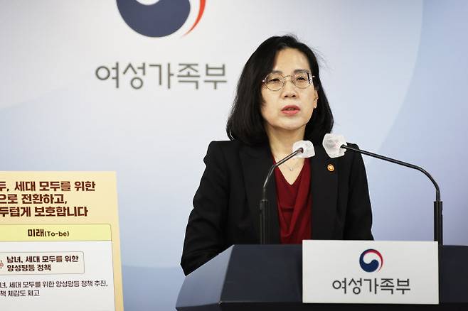 김현숙 여성가족부 장관이 7일 정부서울청사 브리핑실에서 여가부를 폐지하는 정부조직 개편방안과 관련해 설명회를 하고 있다. (사진=연합뉴스)