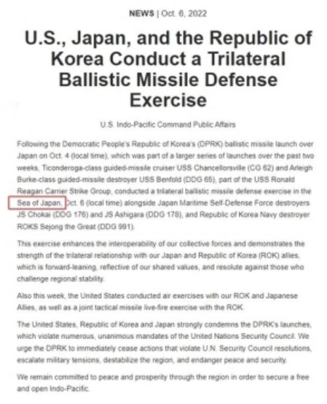 수정 전 일본해 표기가 보인다.