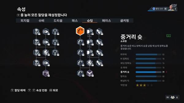 - RPG처럼 투자한 스킬에 따라 선수의 육성 방향이 달라진다