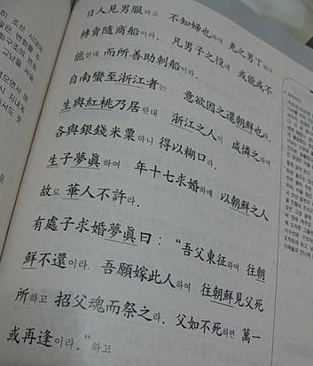 과거 고등학교 한문 교과서에서 한문 산문, 한시 등을 다루고 있는 단원을 펼쳐 보인 모습