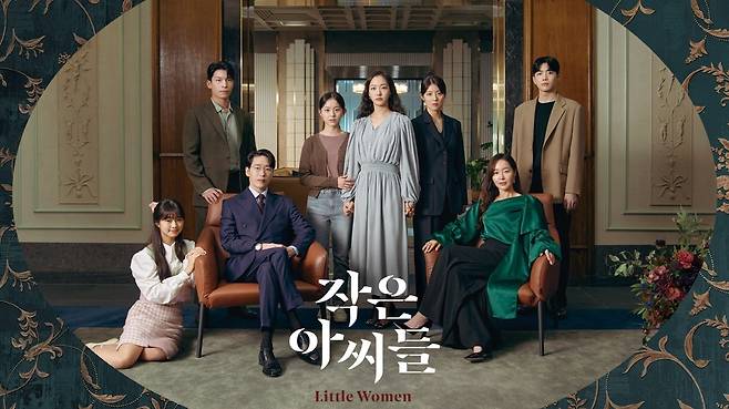 tvN 토일 드라마 ‘작은 아씨들’ 포스터. tvN
