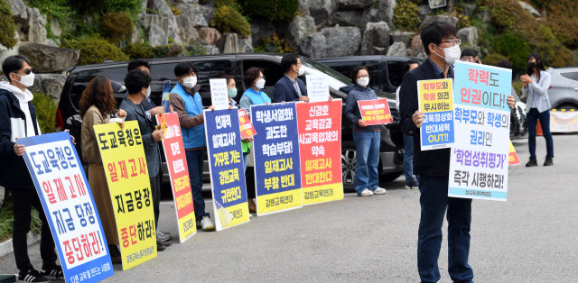 ▲ 강원학생 성장 진단평가 공청회가 6일 춘천세종호텔에서 열린 가운데 찬성과 반대로 나뉜 시민단체가 호텔 입구에서 시위를 벌이고 있다.  서영