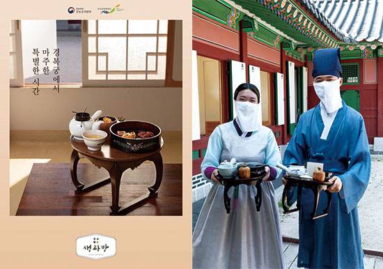 경복궁 생과방(사진 궁능유적본부, 문화재청)