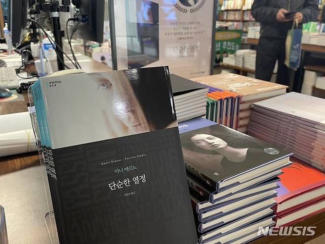 [서울=뉴시스] 신재우 기자 =7일 서울 종로구 교보문고 광화문점에 2022 노벨문학상 수상작가 아니 에르노의 도서 매대가 설치된 가운데 방문객들의 관심을 받고 있다. 2022.10.07. shin2roo@newsis.com