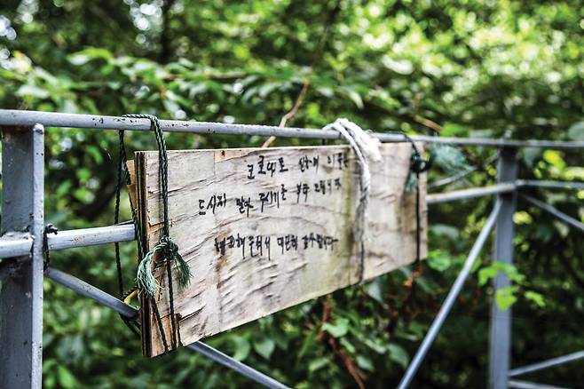 산장 2층에 계곡 물을 끌어와 간단히 씻을 수 있도록 만든 시설에 할머니의 손글씨가 정겹다.&nbsp;