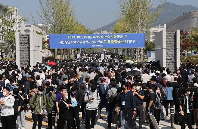 지난 1일 서울 서대문구 연세대학교에서 열린 2023학년도 수시모집 논술고사를 치른 수험생들이 학교를 나서고 있다. [연합]