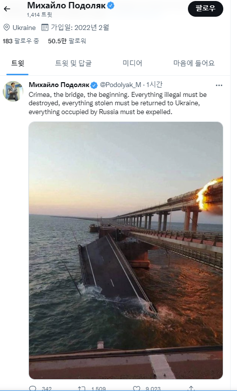 미하일로 포돌랴크 우크라이나 대통령 보좌관 트위터 캡쳐