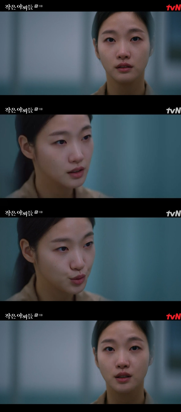 작은아씨들 / 사진=tvN 작은아씨들