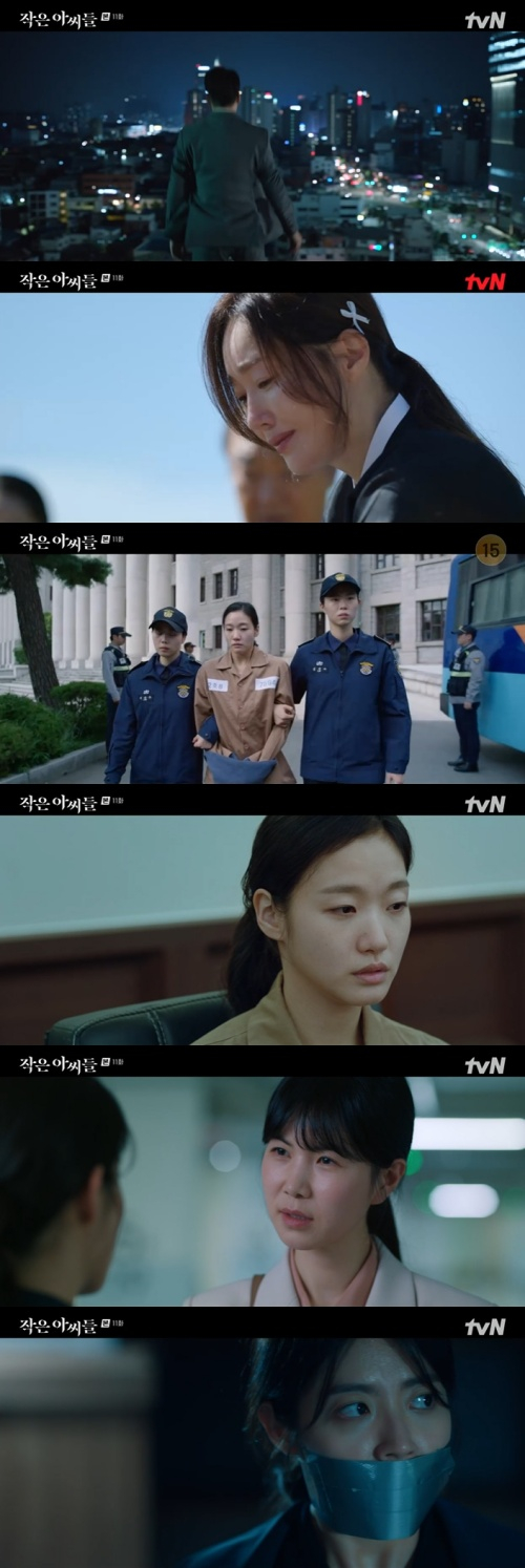 /사진=tvN 토일드라마 '작은 아씨들' 방송 화면 캡쳐