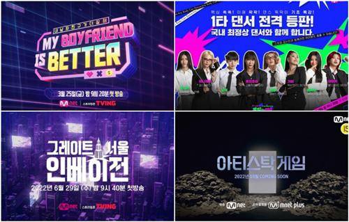 엠넷 음악 예능 프로그램 [엠넷 제공. 재판매 및 DB 금지]