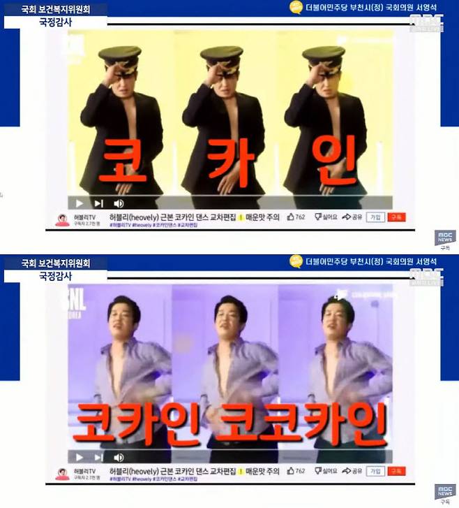 마약류 예방 공익광고 모델로 활동 중인 배우 허성태가 ‘코카인 댄스’를 추는 모습 (사진=MBC)